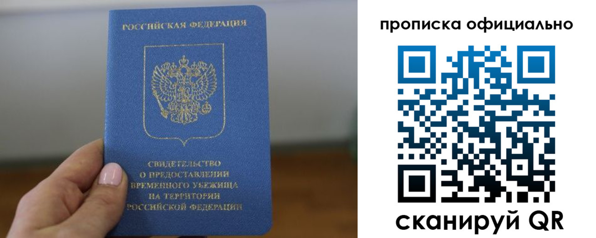временная регистрация собственник в Дагестане